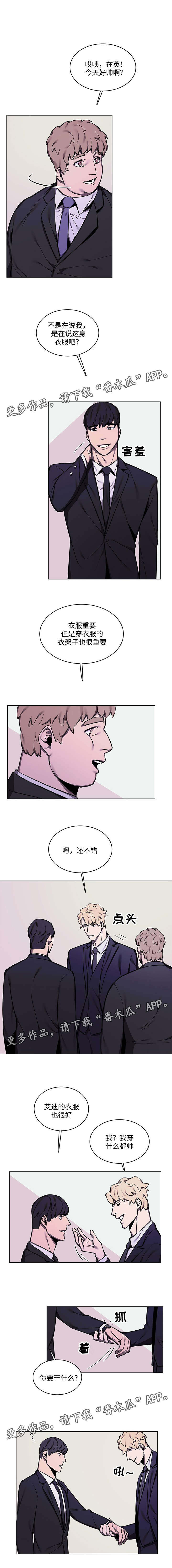 随行护卫漫画,第19章：喜欢5图