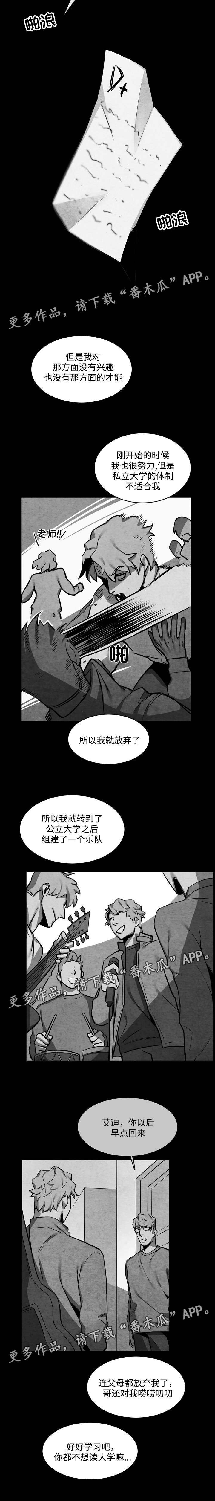 随行护卫漫画,第23章：厌烦4图