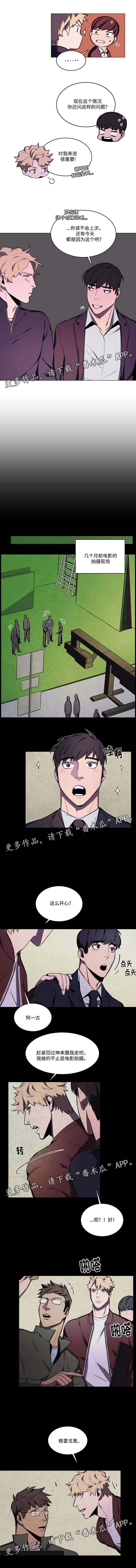 随行护卫漫画,第43章：克莱斯1图
