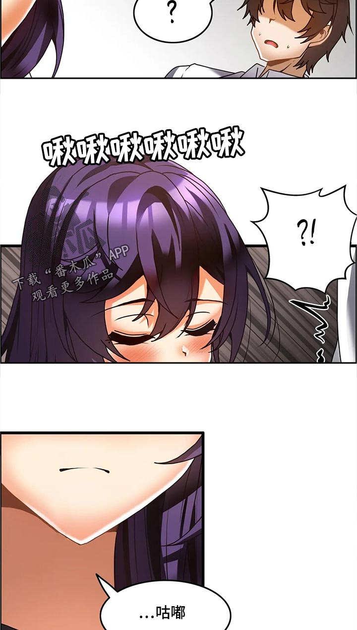 双珠盛景花园漫画,第47章：尴尬4图