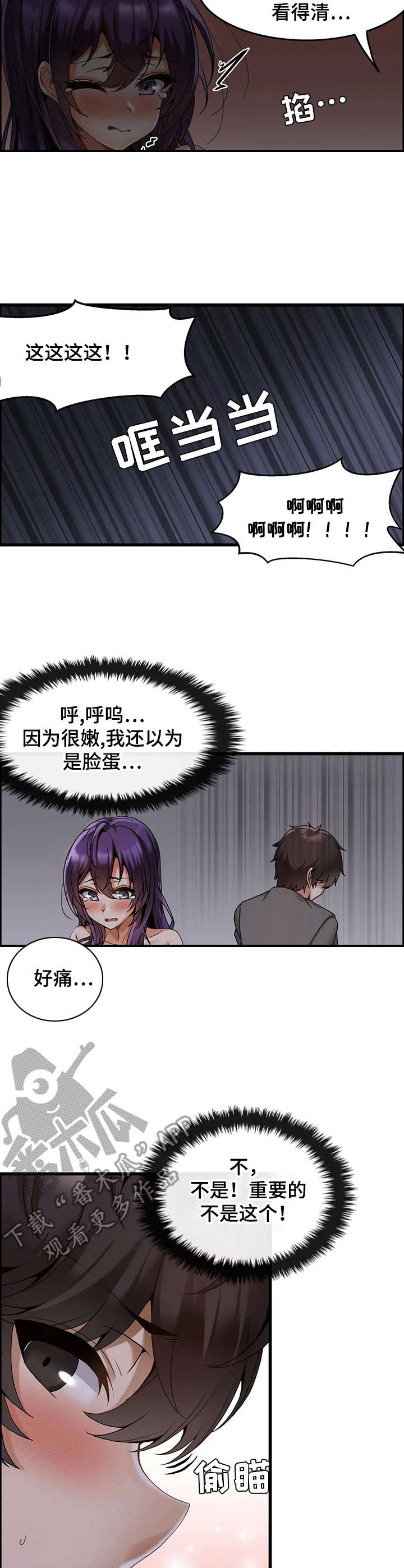 双珠朝海且耳垂有痣的人漫画,第5章：改善方案2图