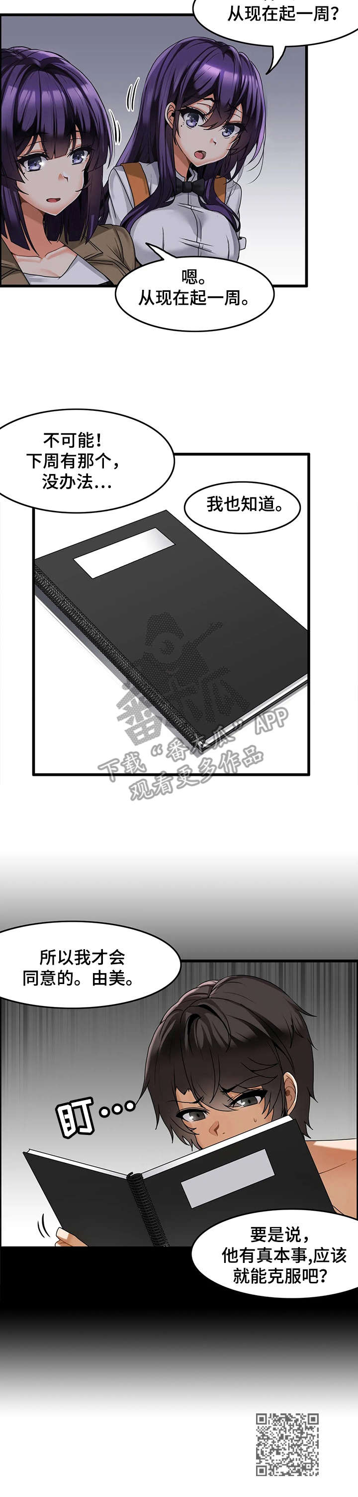 双珠戏龙逆水寒漫画,第8章：约定5图