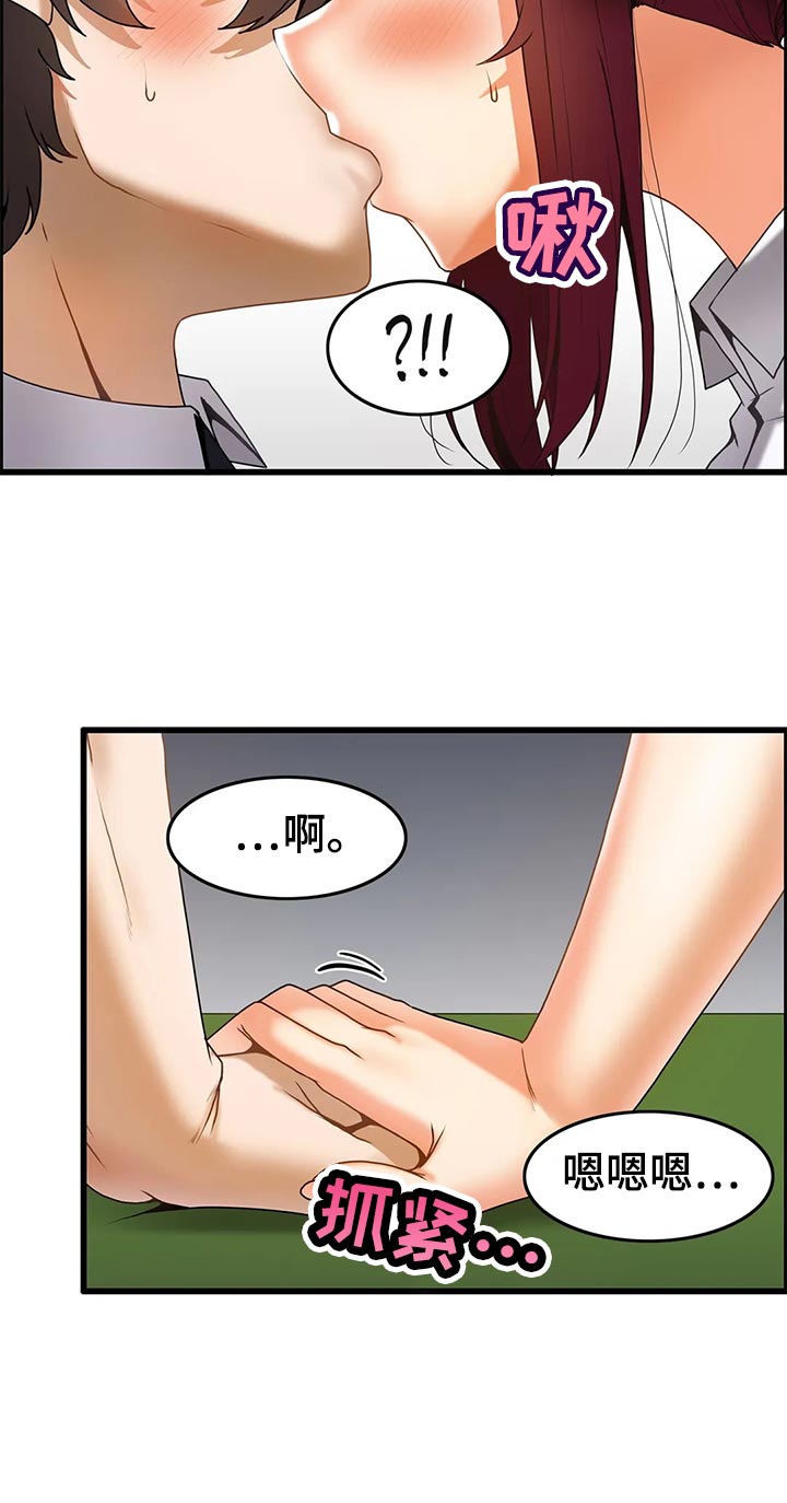 双珠笔漫画,第24章：恋恋不舍1图