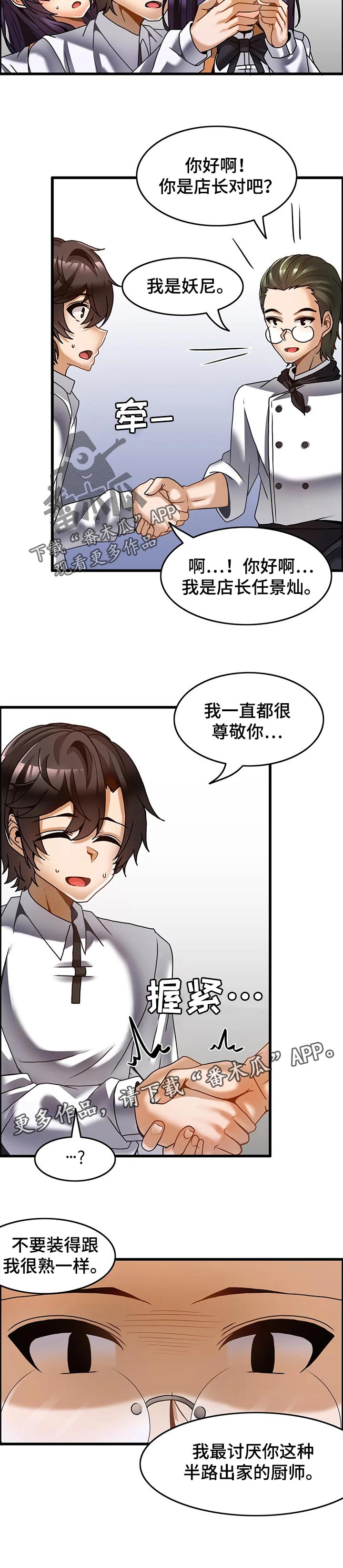 双珠笔漫画,第39章：上电视3图