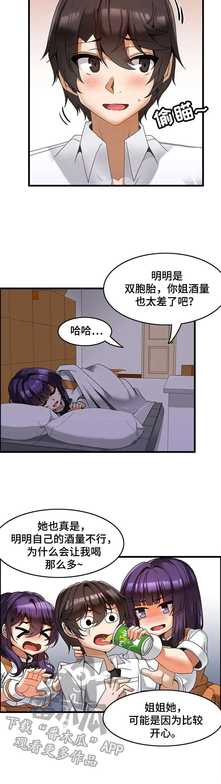 双珠朝海且耳垂有痣的人漫画,第13章：暧昧3图