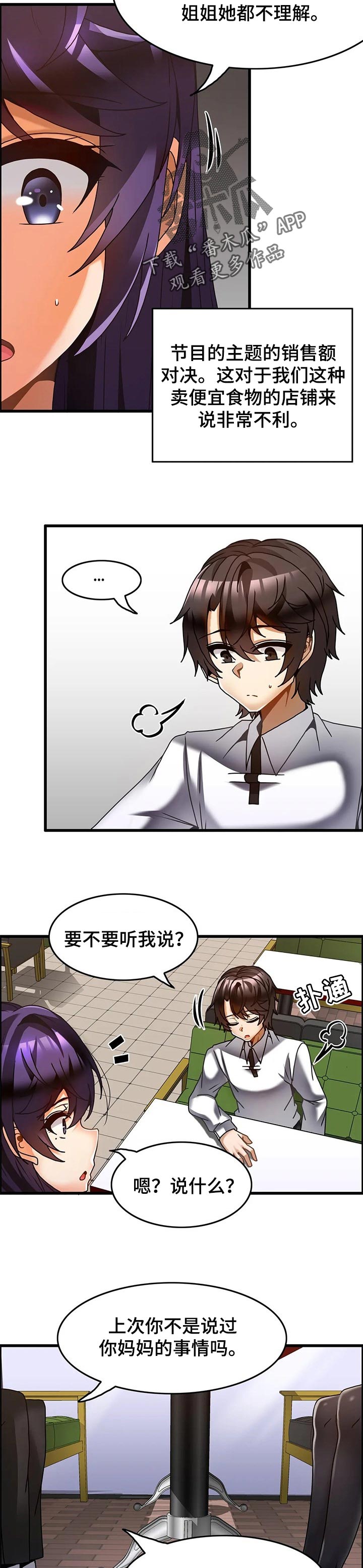 双珠风漫画,第41章：往事5图