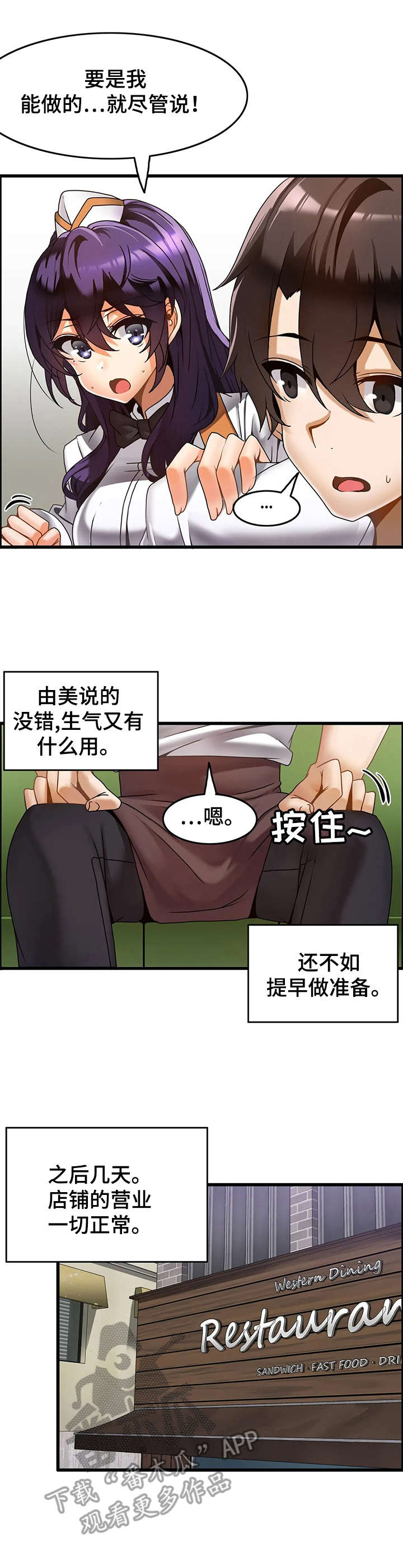 双珠戏龙逆水寒漫画,第22章：麻烦事3图