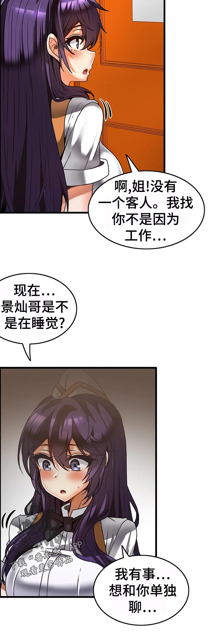 双珠戏龙逆水寒漫画,第36章：证据3图