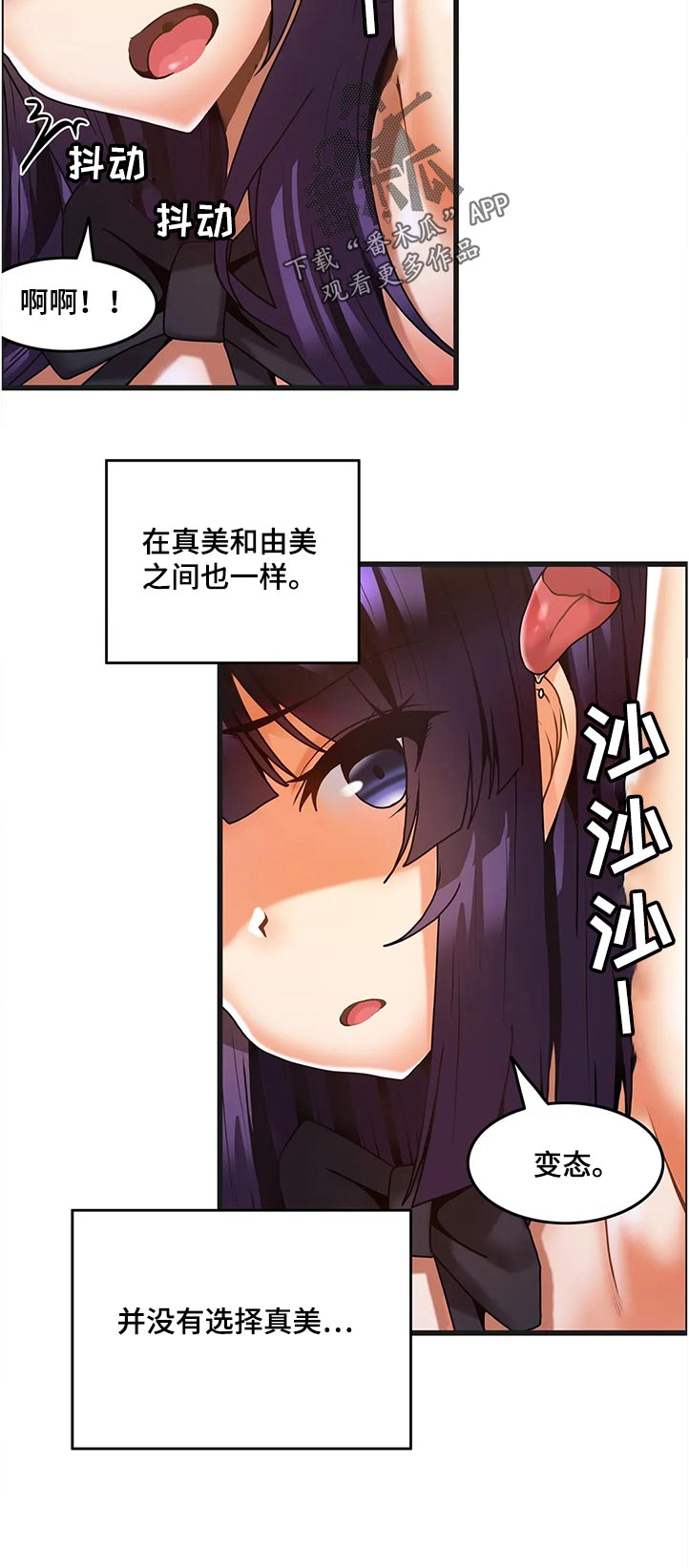 双珠戏龙逆水寒漫画,第48章：撒娇1图