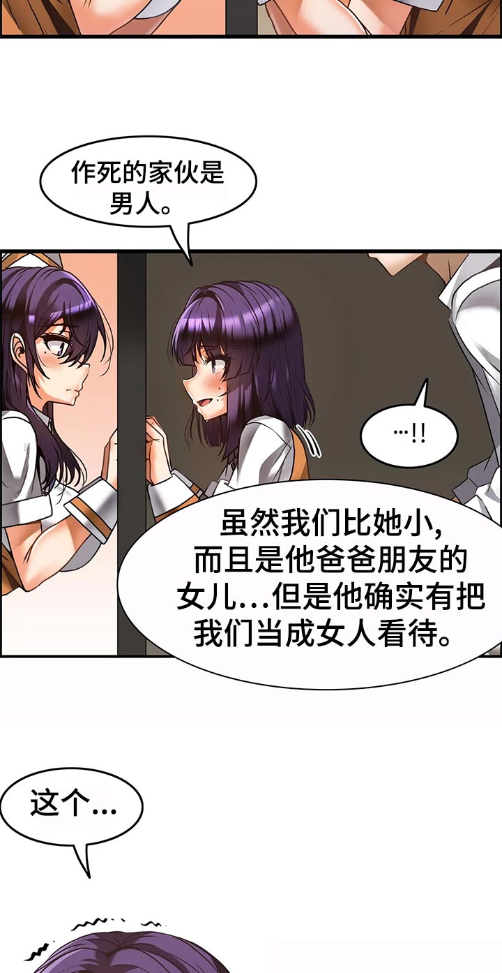 双珠戏龙逆水寒漫画,第36章：证据4图