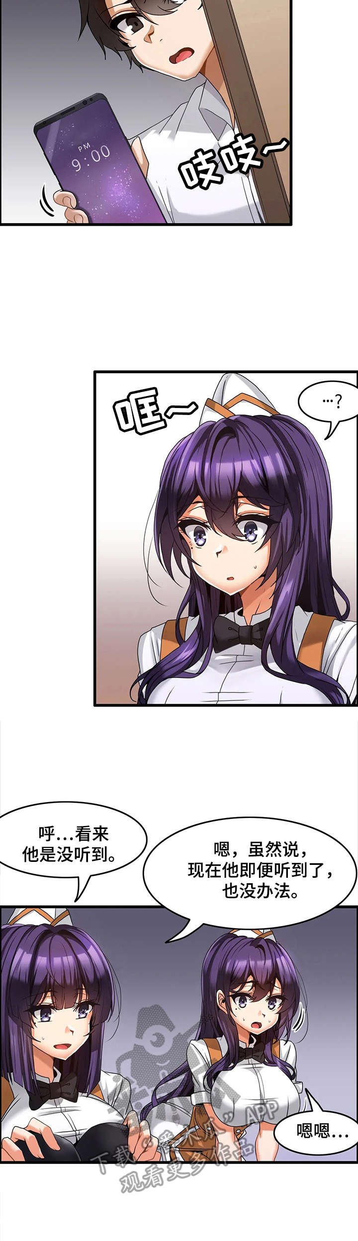 双珠朝海且耳垂有痣的人漫画,第10章：休整4图