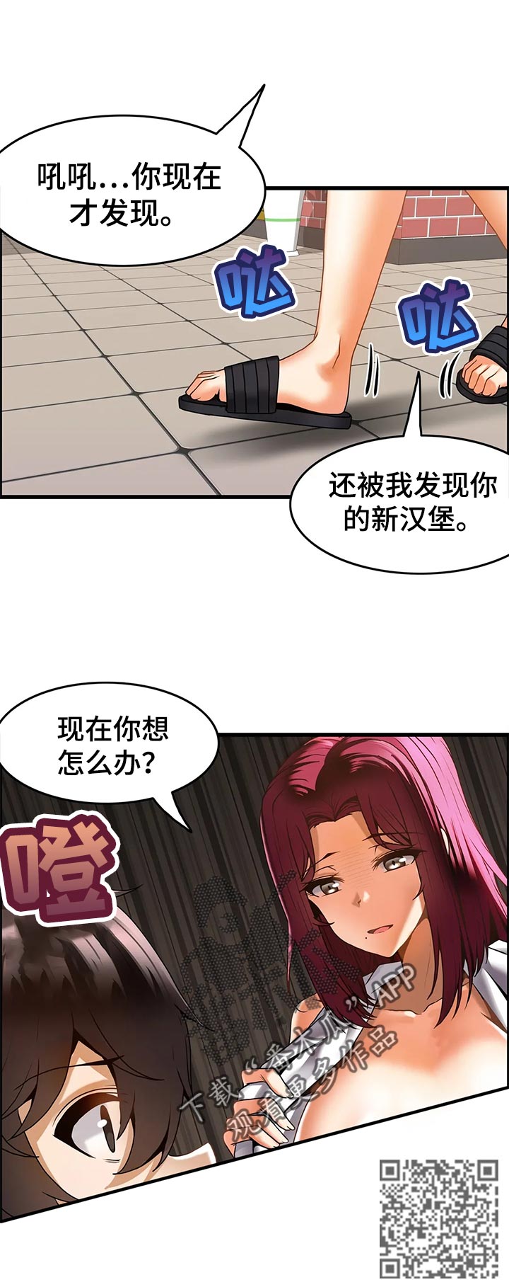 双玉珠餐厅漫画,第26章：发现秘方3图