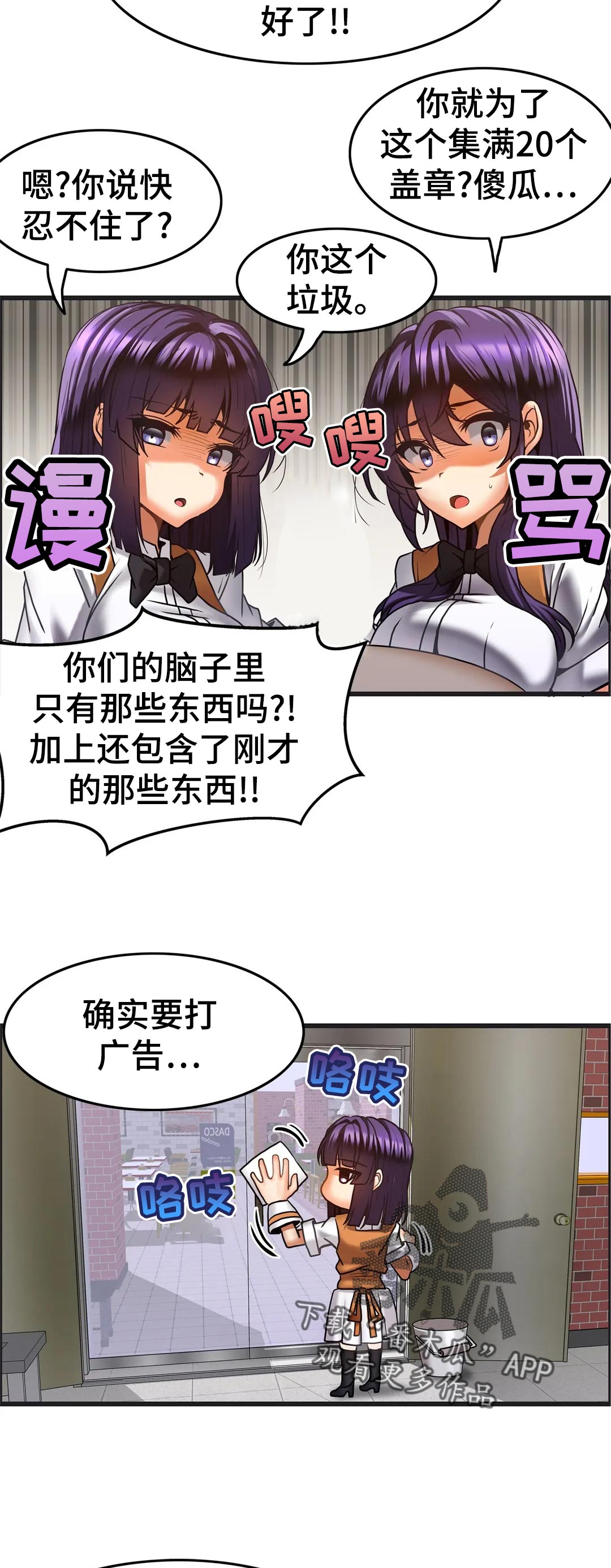 双珠公园周边烟火气餐厅漫画,第29章：积分制1图