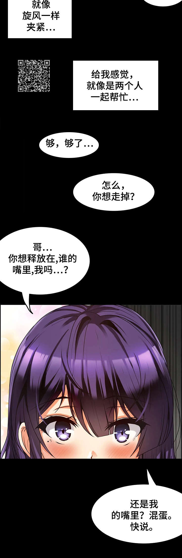 双珠餐厅漫画,第15章：模仿2图