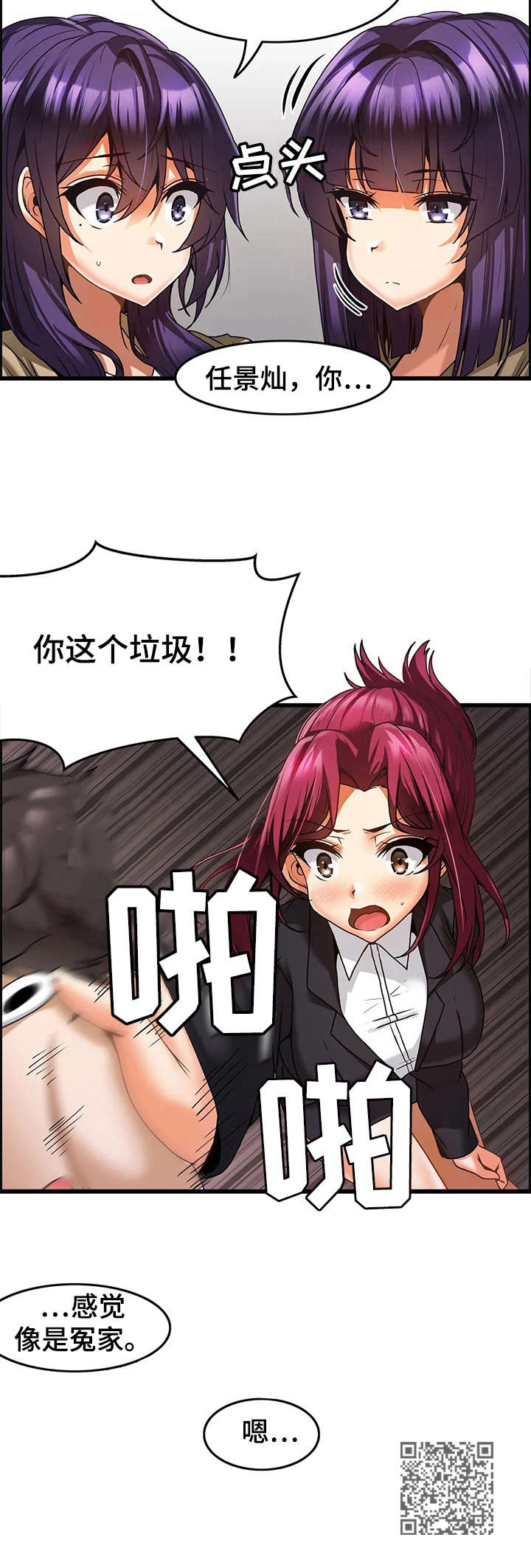 双珠餐厅漫画,第17章：早晨5图
