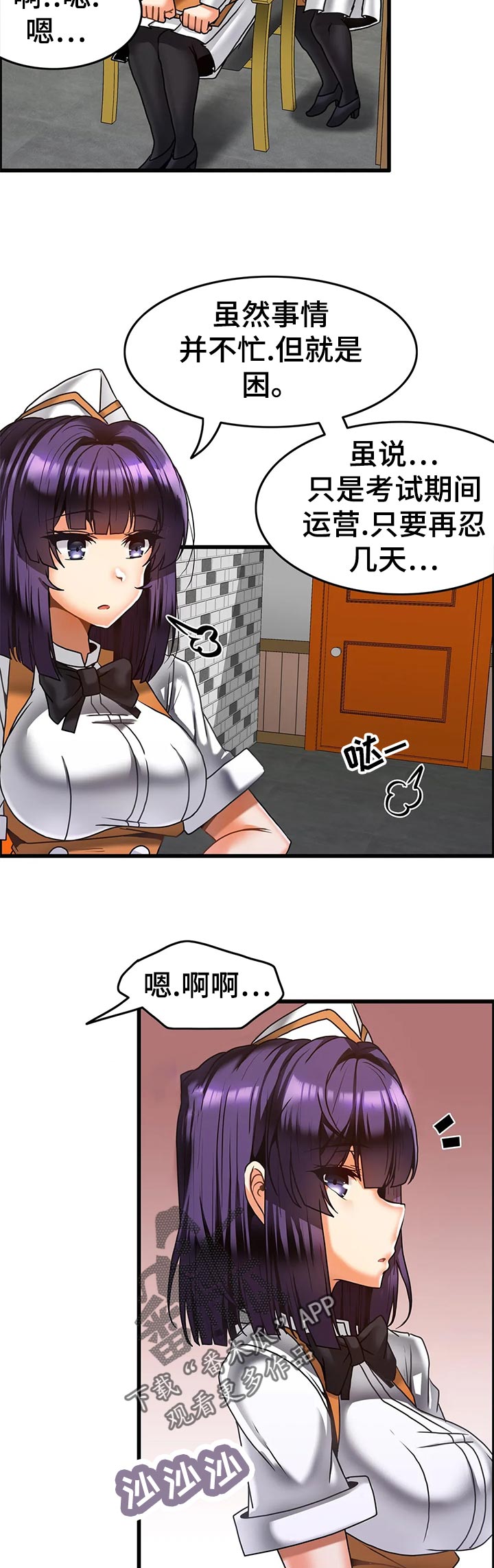 双珠戏龙逆水寒漫画,第32章：生意兴隆5图