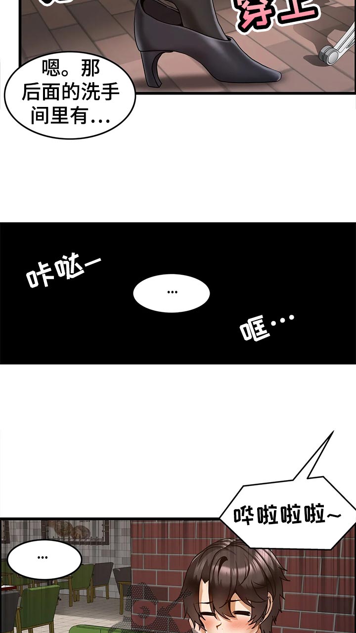 双珠什么意思漫画,第26章：发现秘方5图