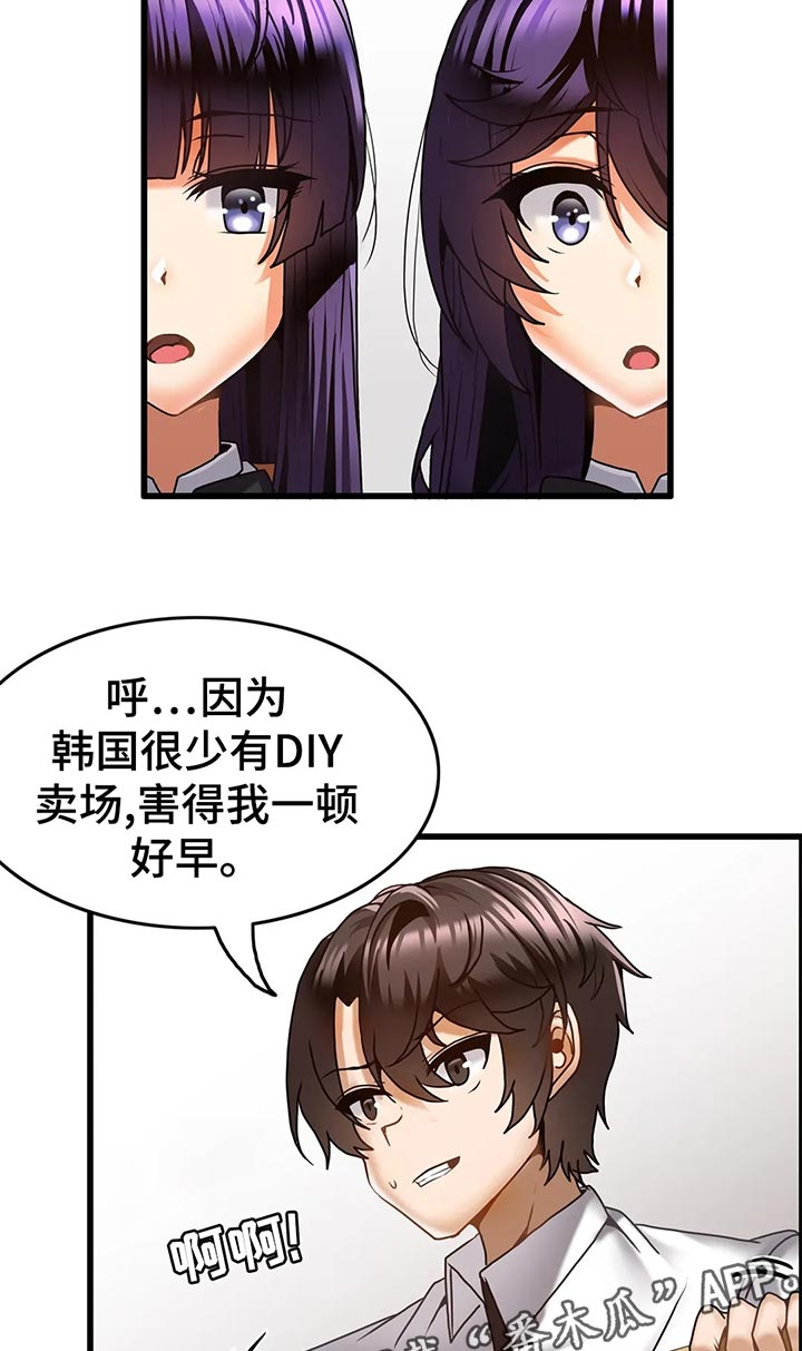 双珠粤品茶餐厅漫画,第30章：锯子？4图