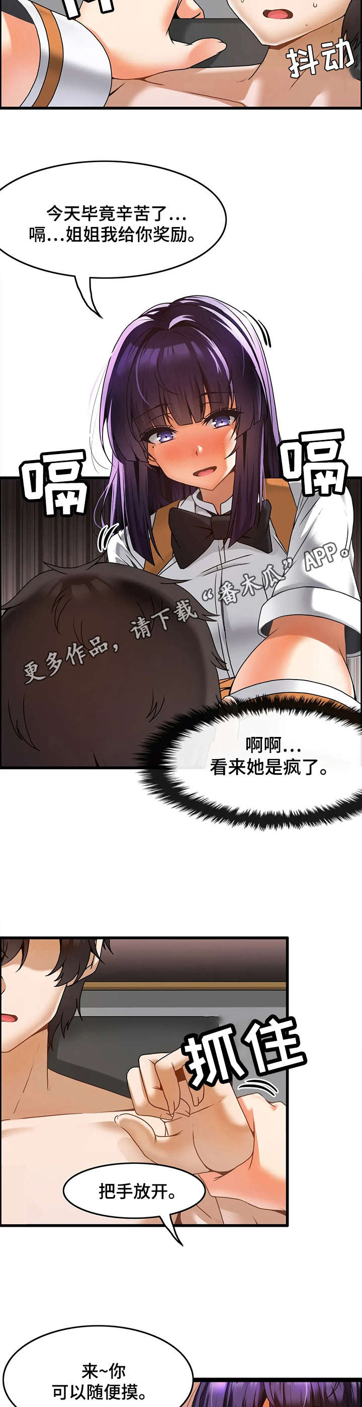 双珠朝海且耳垂有痣的人漫画,第14章：蒙眼5图