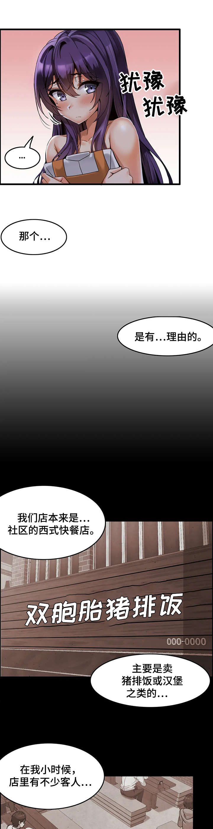 双珠朝海且耳垂有痣的人漫画,第5章：改善方案4图