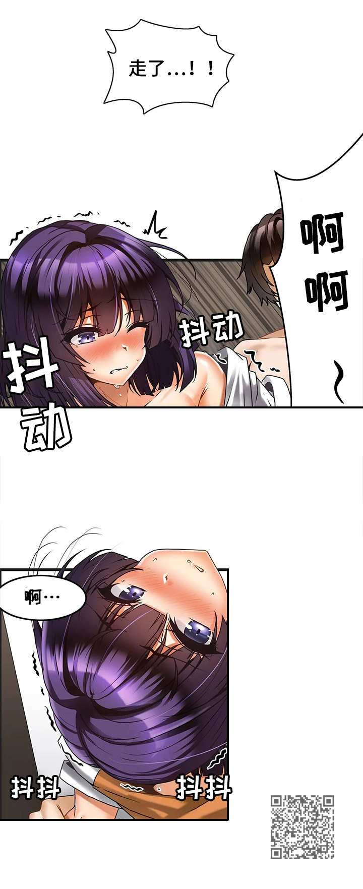 双珠笔漫画,第16章：心结1图