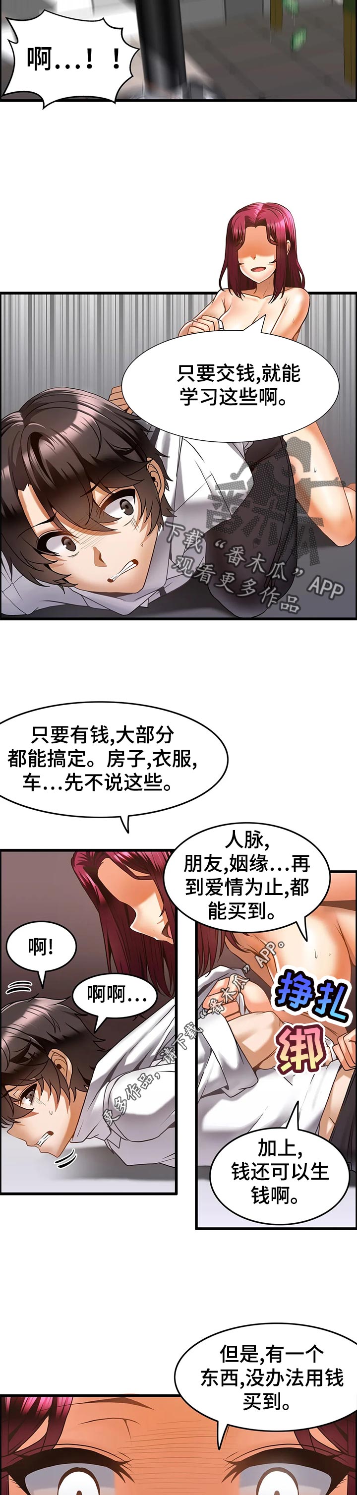 双珠餐厅漫画,第27章：是你抢走了姐姐！3图