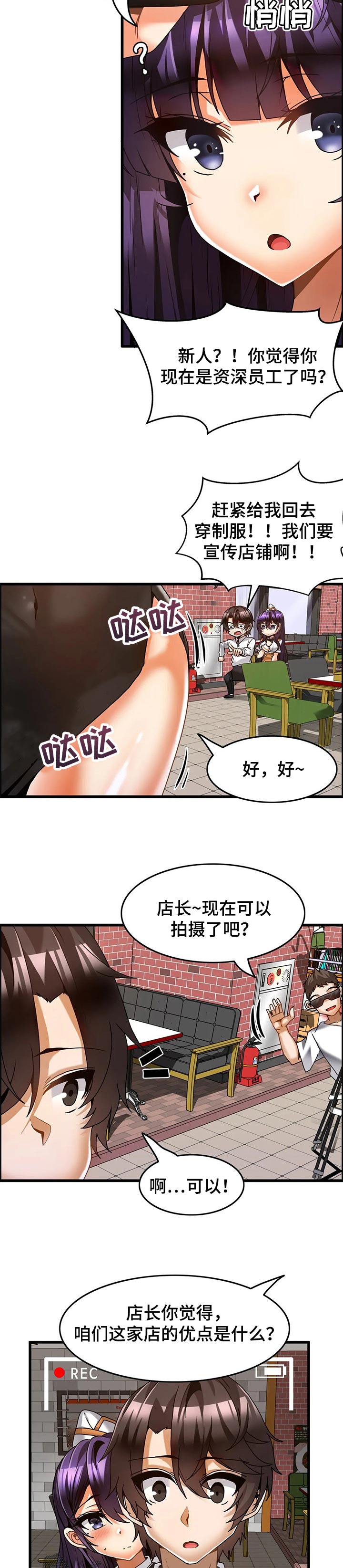 双珠路地铁站漫画,第39章：上电视5图