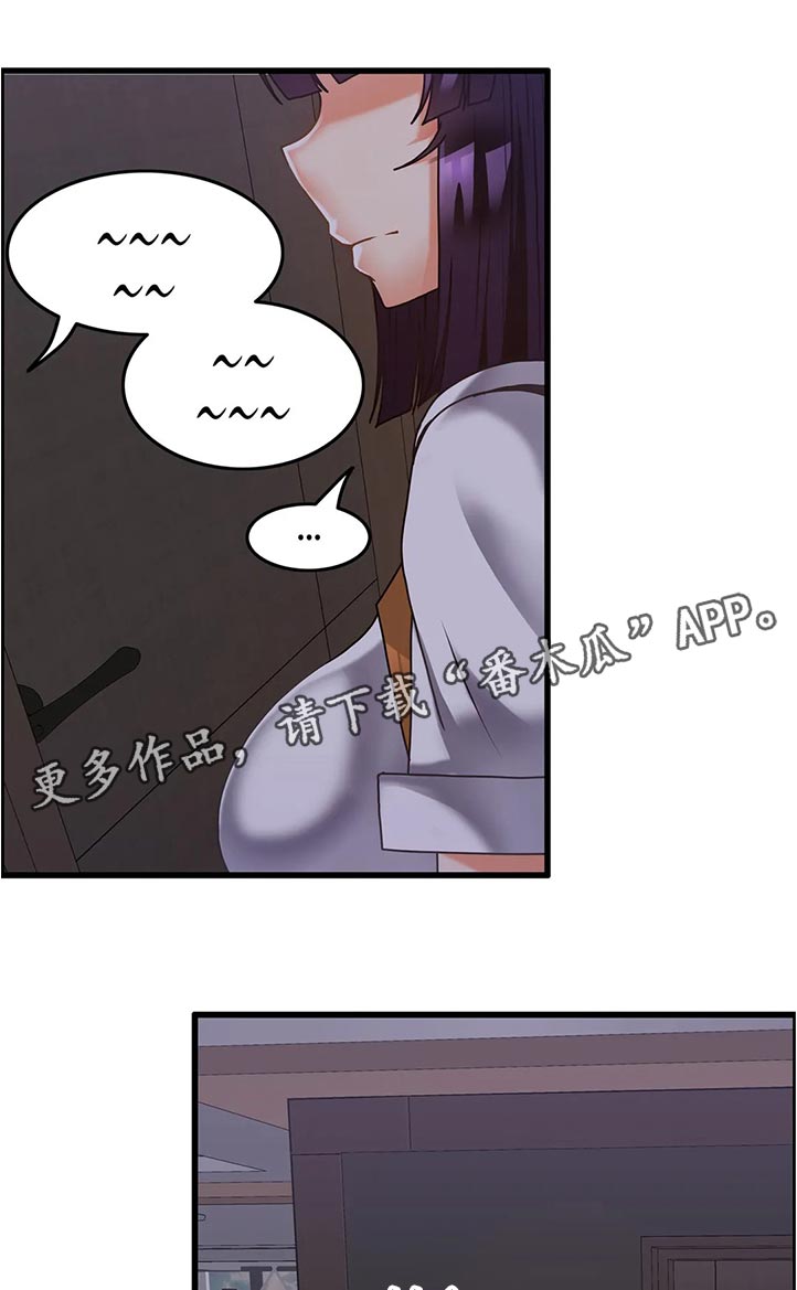 双珠戏龙逆水寒漫画,第48章：撒娇3图