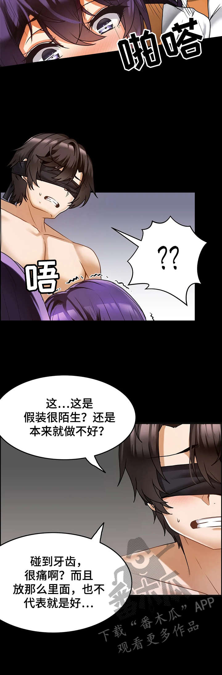 双珠朝海且耳垂有痣的人漫画,第15章：模仿4图