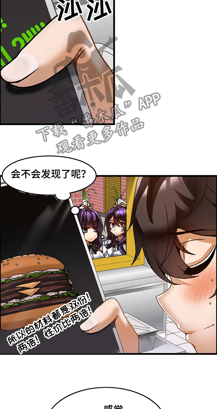 双珠凤锡剧伴奏漫画,第50章：【完结】开始营业！4图