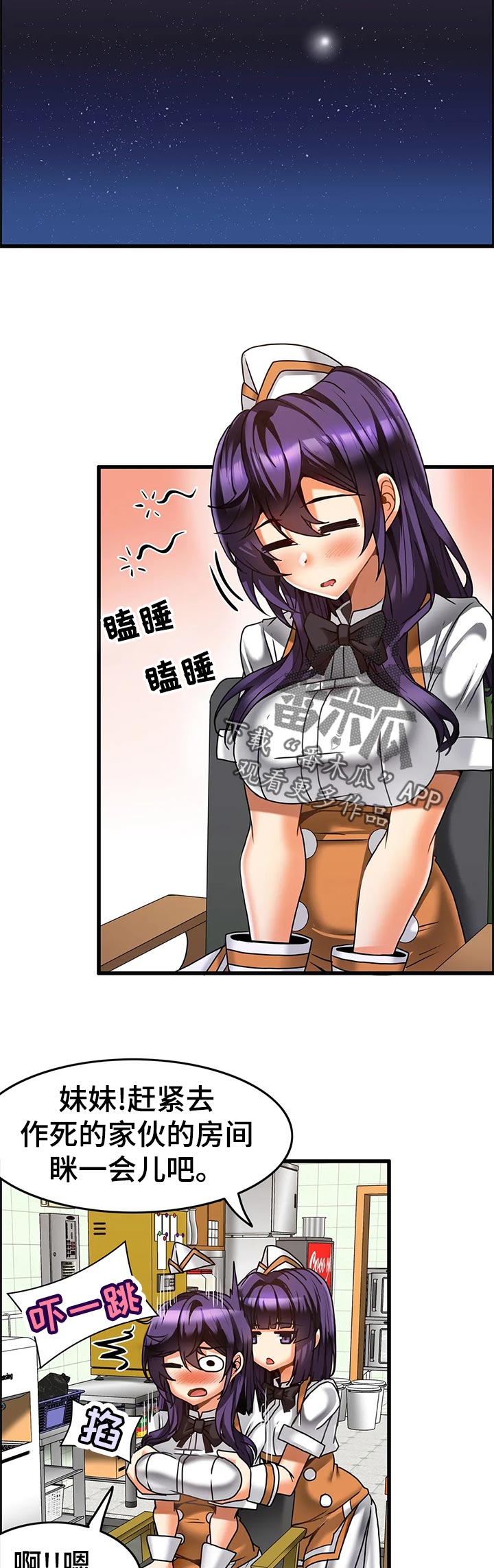 双珠戏龙逆水寒漫画,第32章：生意兴隆4图