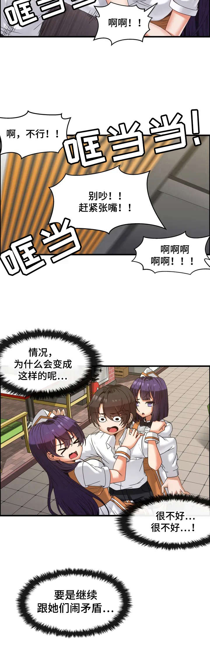 双珠朝海且耳垂有痣的人漫画,第2章：双胞胎1图