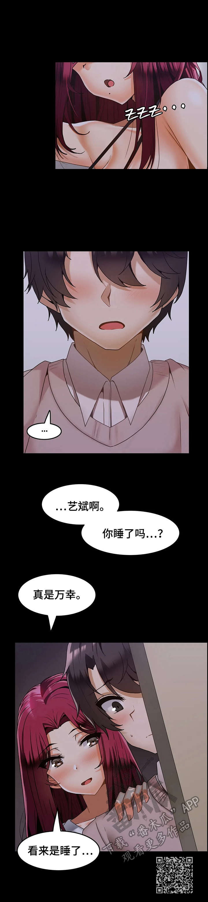 双珠餐厅漫画,第19章：同胞5图