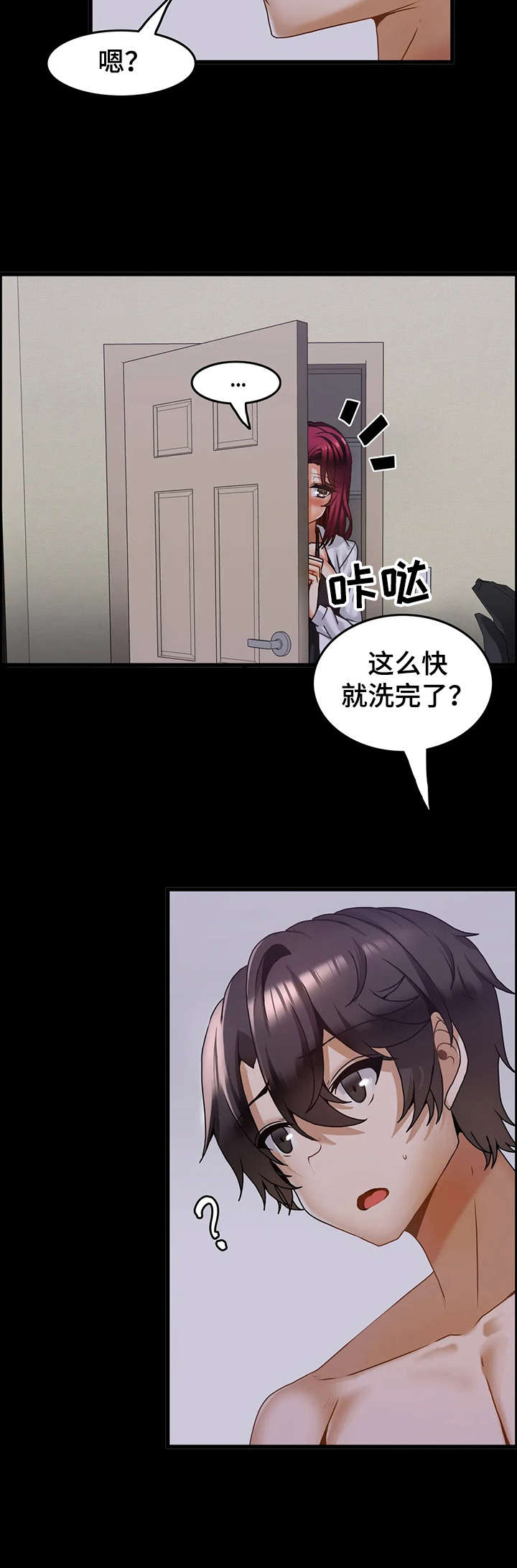 双珠风漫画,第20章：私会5图