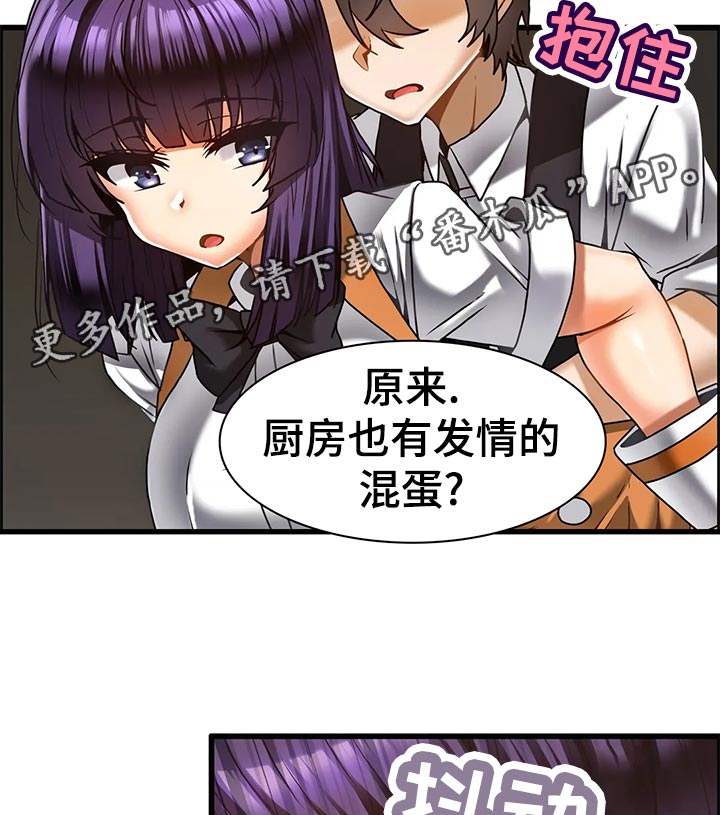 双珠笔漫画,第32章：生意兴隆1图