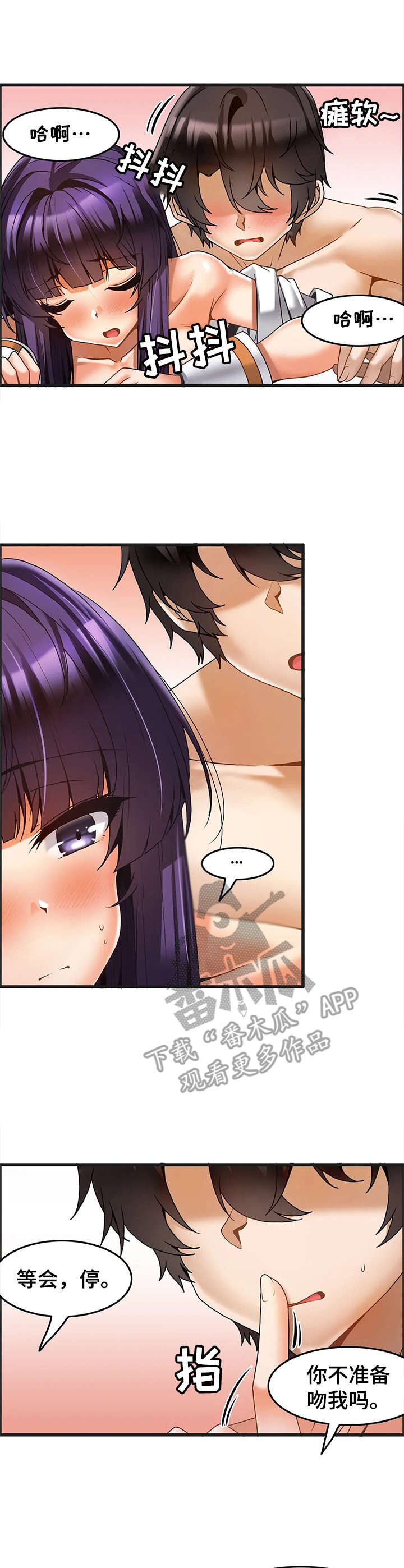 双珠公园提升工程漫画,第17章：早晨1图