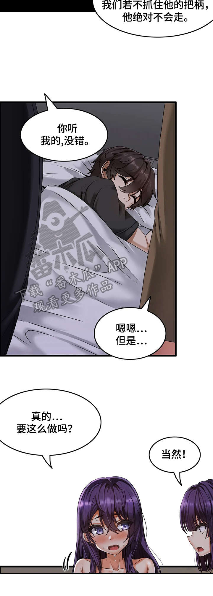 双珠戏龙逆水寒漫画,第4章：寄宿生活2图