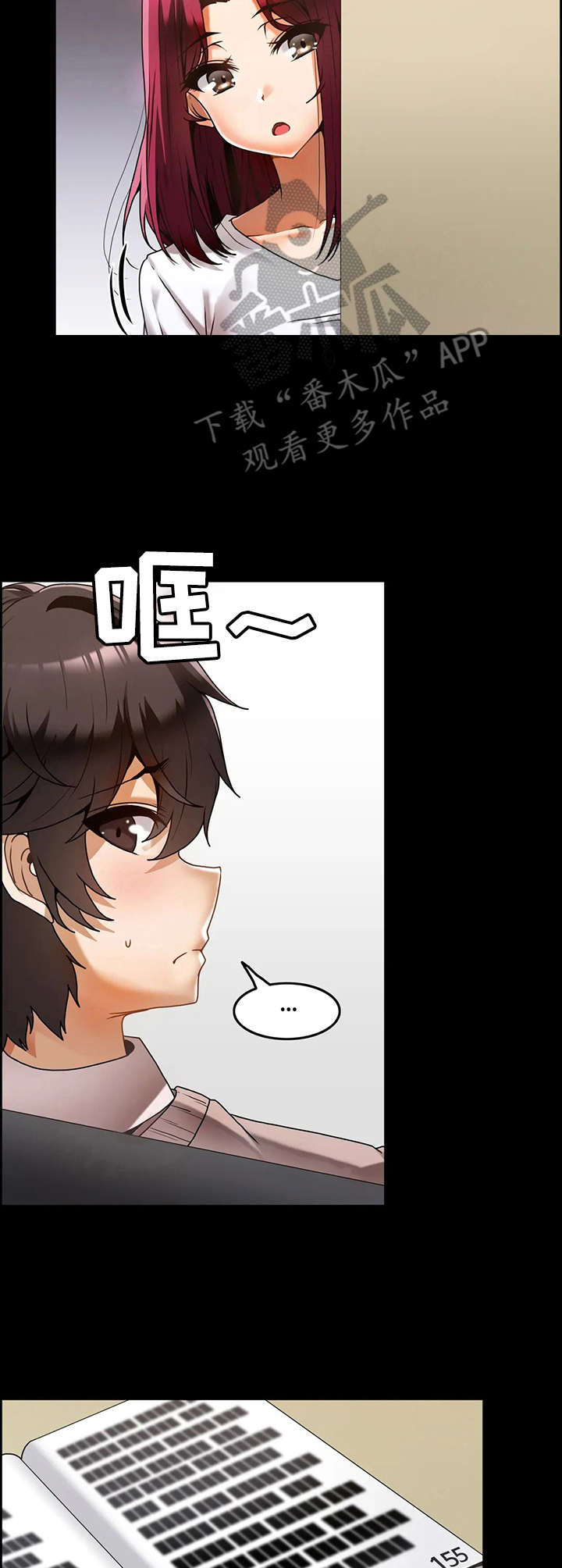 双珠餐厅漫画,第19章：同胞2图