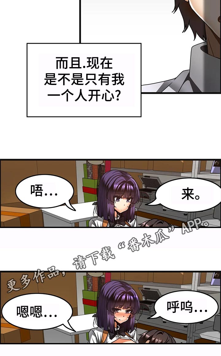 双珠风漫画,第35章：敬语1图