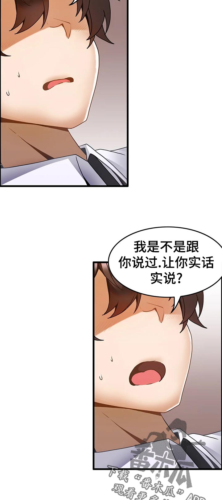 双珠餐厅漫画,第34章：不管了1图