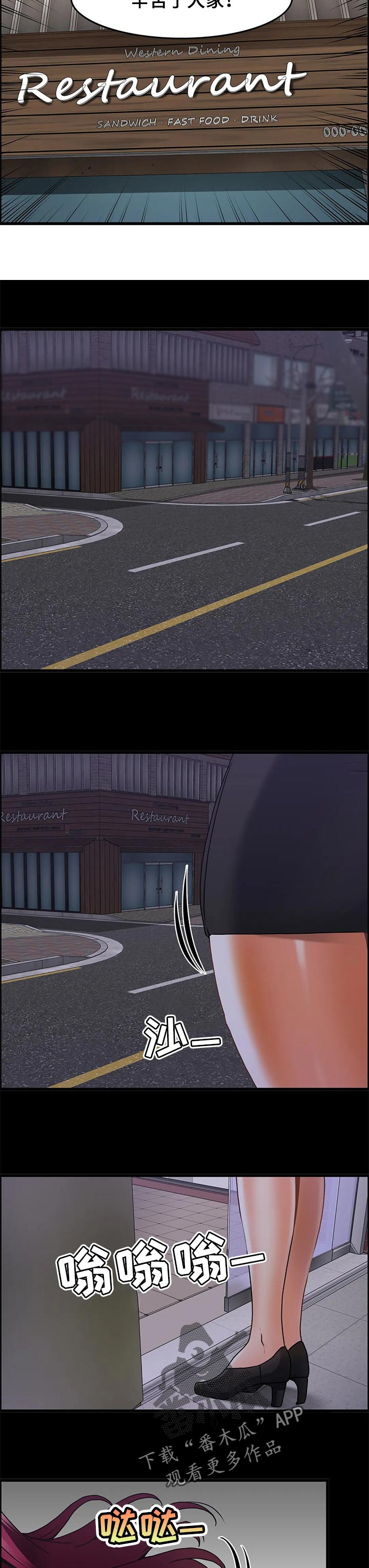 双珠餐厅漫画,第44章：愤怒5图