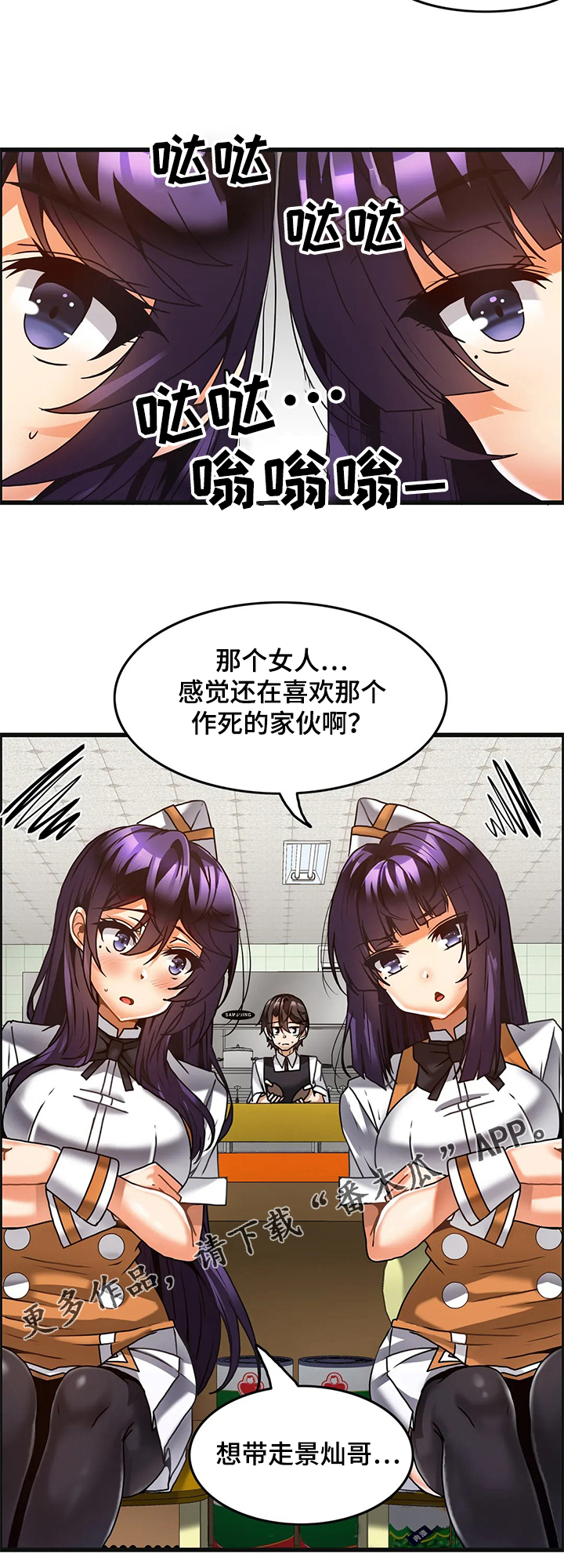 双珠凤锡剧伴奏漫画,第49章：我不回去4图