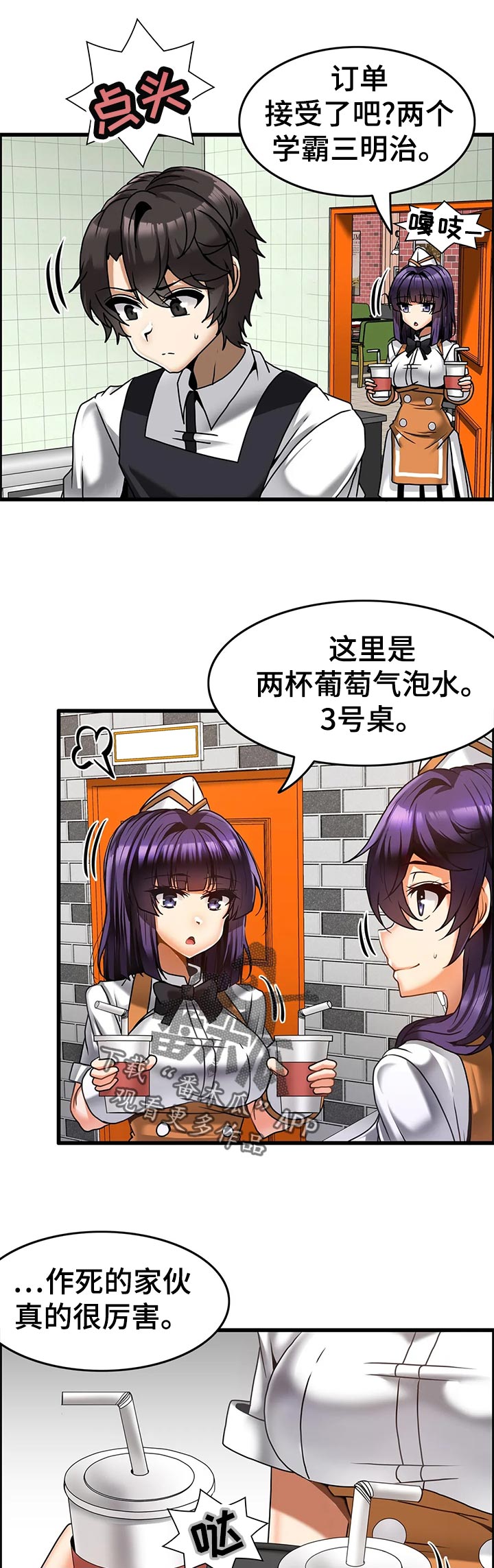 双珠戏龙逆水寒漫画,第32章：生意兴隆1图