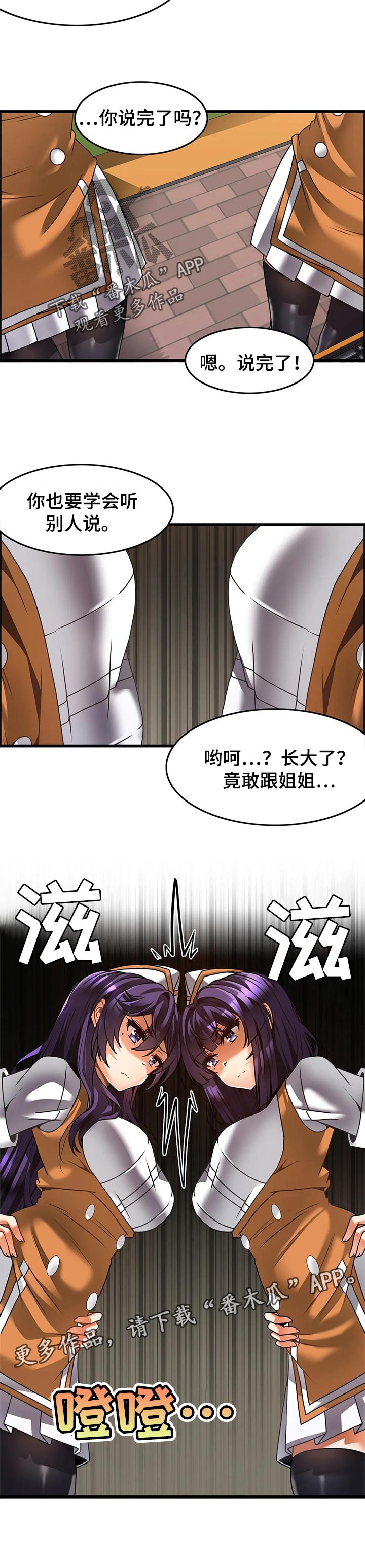 广州双溪餐厅漫画,第40章：吵架4图