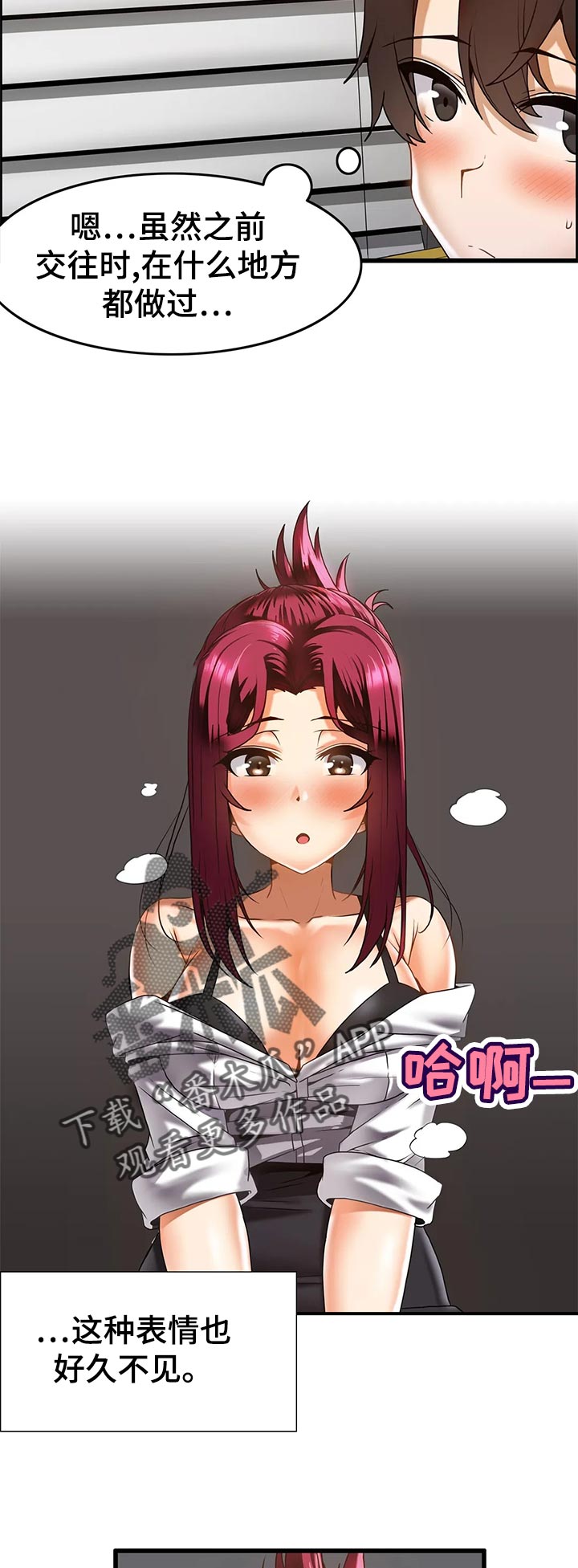 双珠风漫画,第25章：搞笑的姿势4图