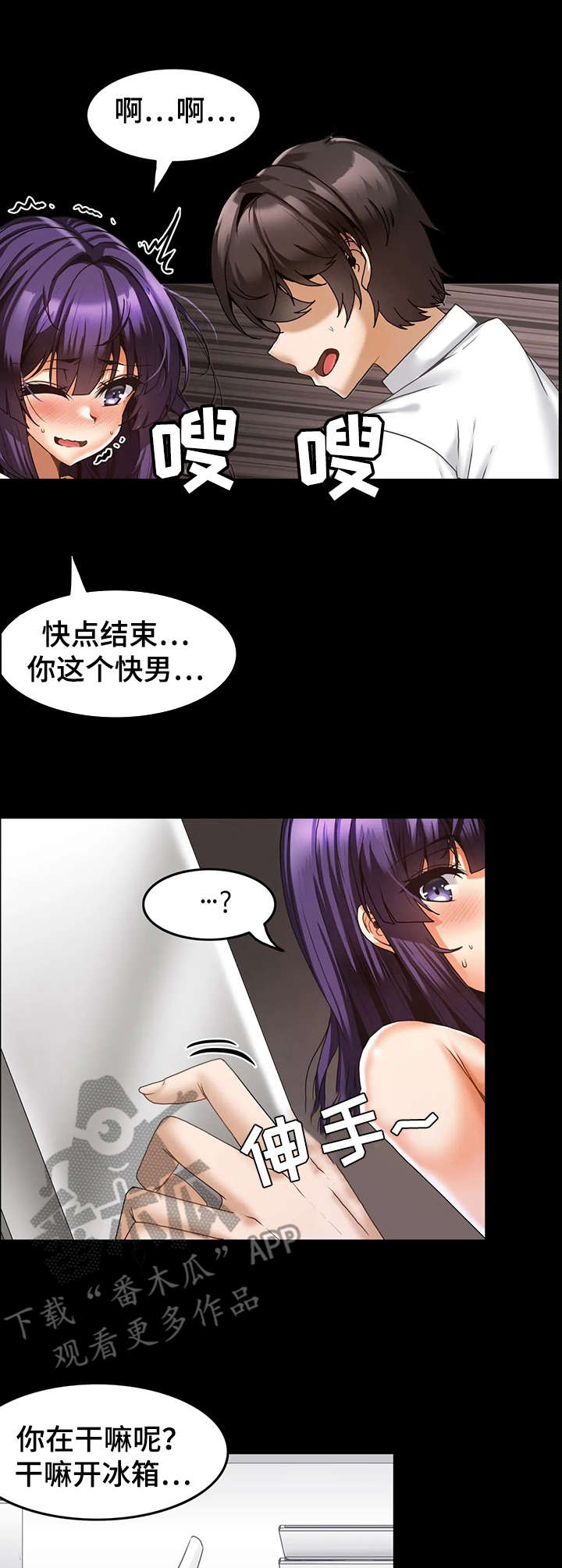 双珠公园周边烟火气餐厅漫画,第11章：准备工作2图