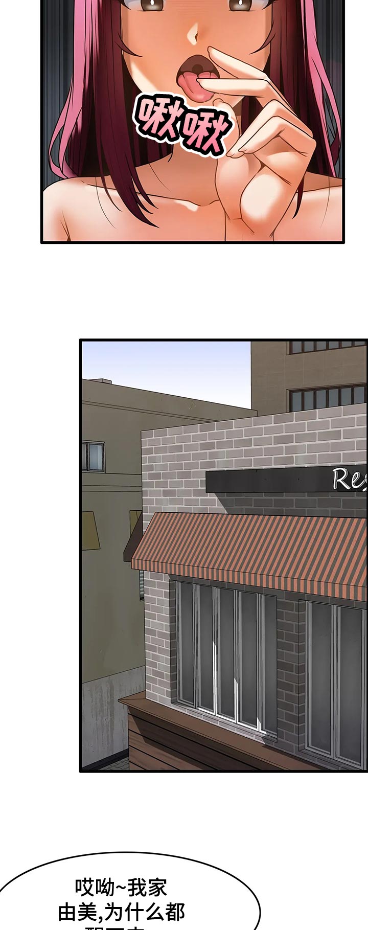 双珠公园北门漫画,第28章：不会放过他5图