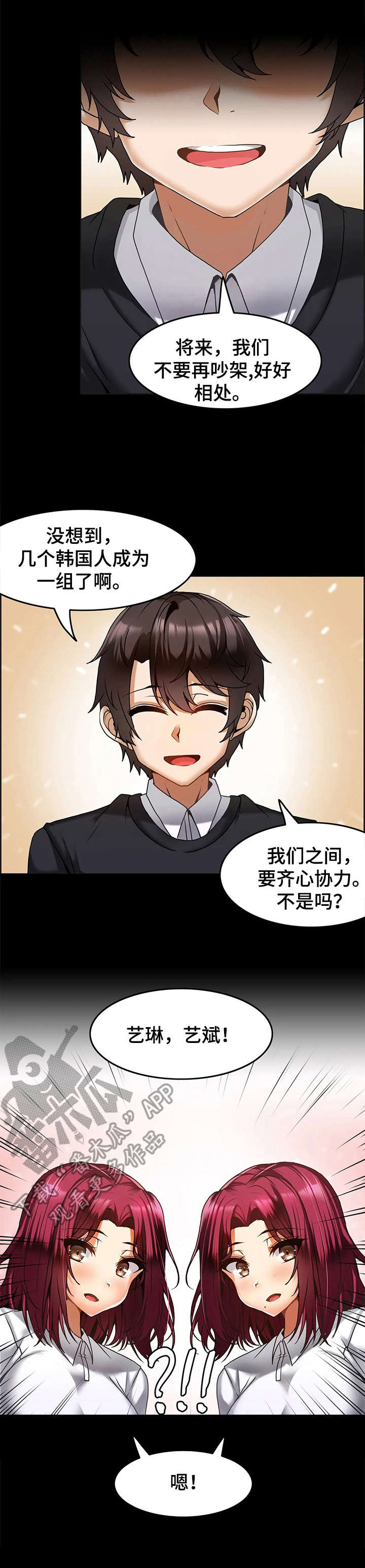 双珠公园周边烟火气餐厅漫画,第18章：过往4图