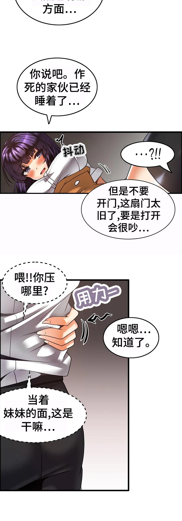 双珠戏龙逆水寒漫画,第36章：证据5图