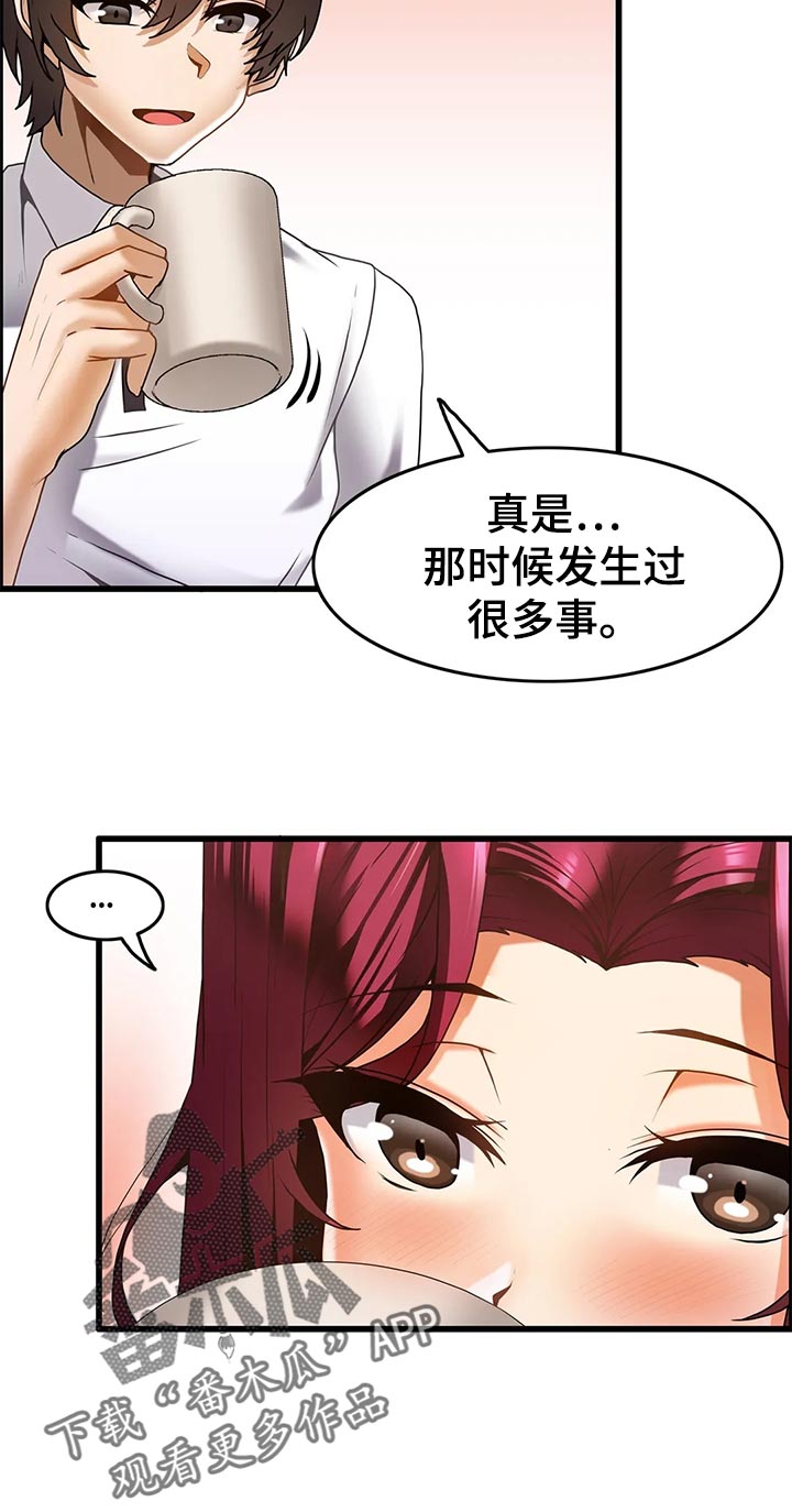 双珠笔漫画,第24章：恋恋不舍3图